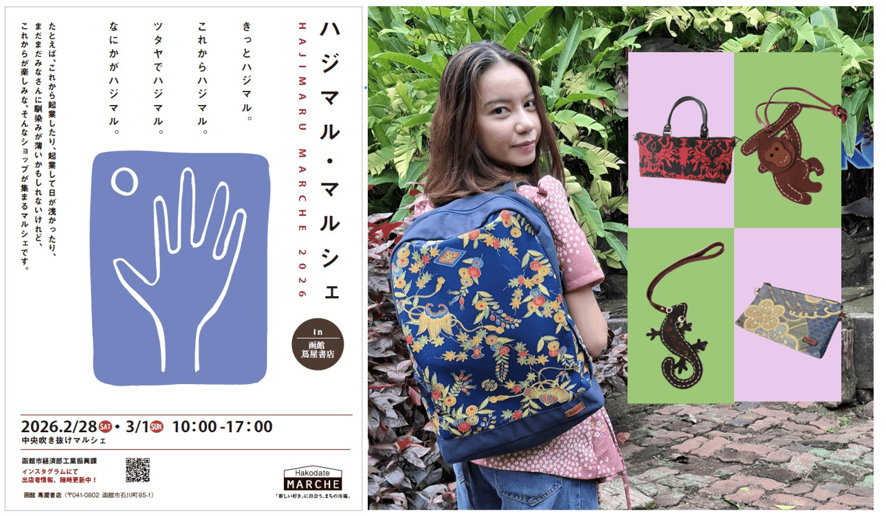 KI-MITOは【ハジマルマルシェ】に出店します！🌸✨